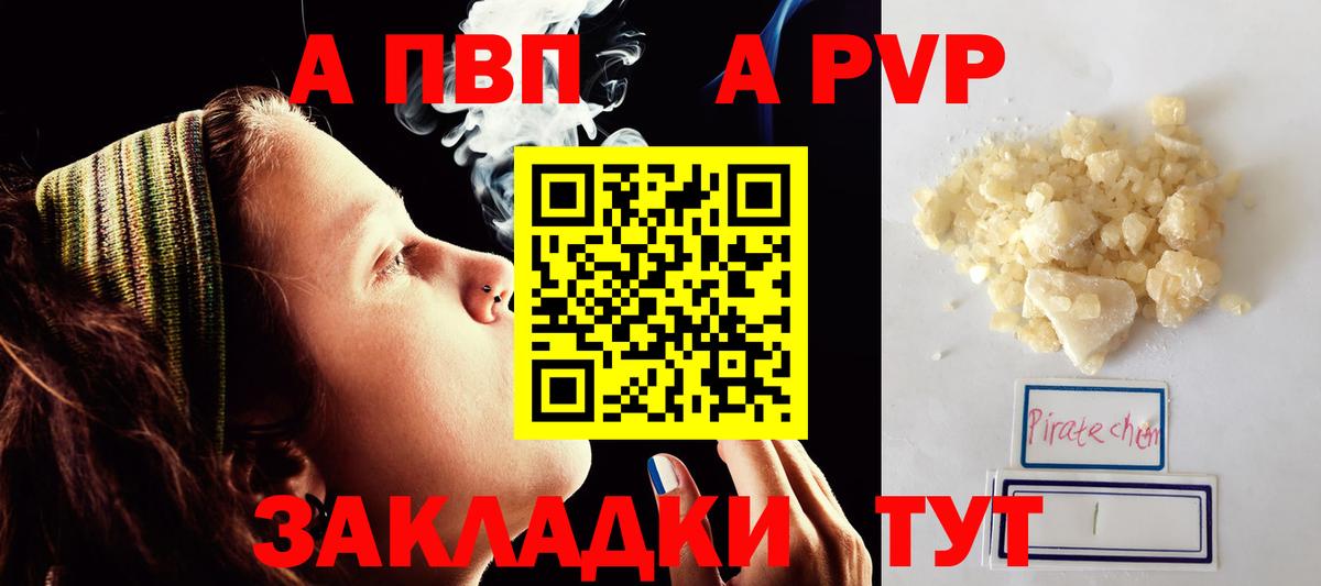 Alpha-PVP Соль Набережные Челны