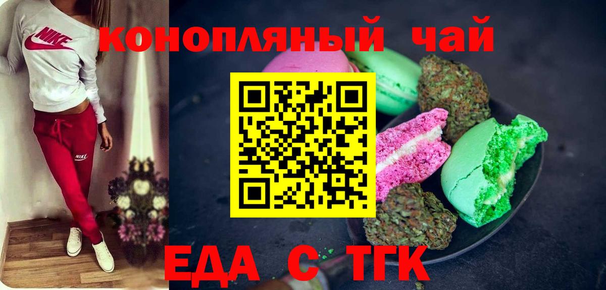 Cannafood конопля  Вход с VPN  Набережные Челны 
