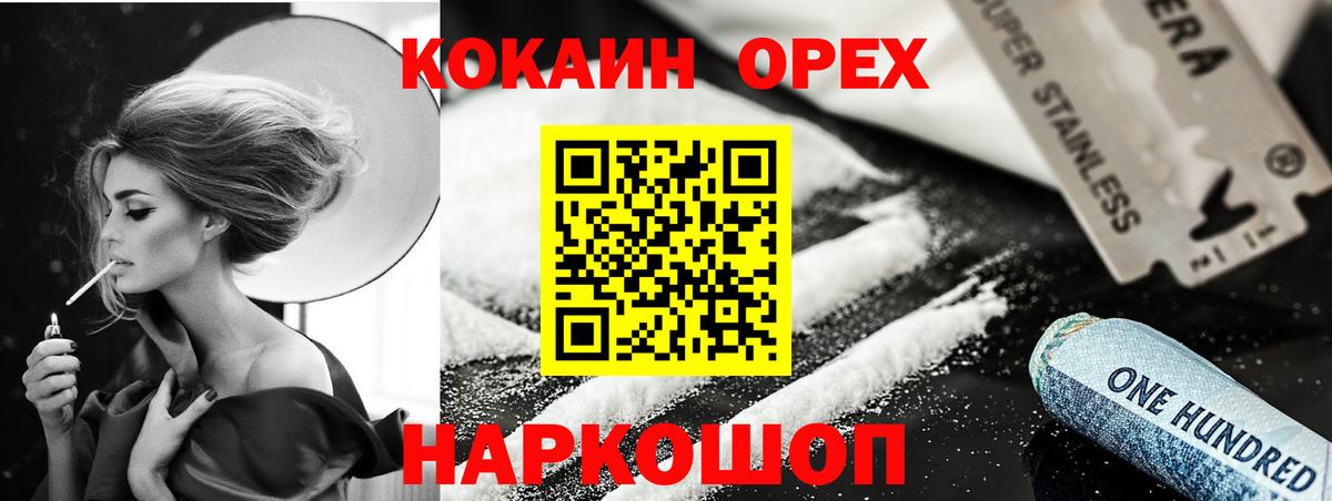 COCAIN Fish Scale Набережные Челны