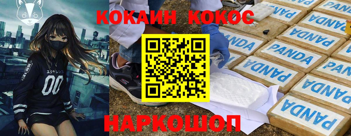 COCAIN 99%  Кокаин 98%  COCAIN  Вход с VPN  Набережные Челны 