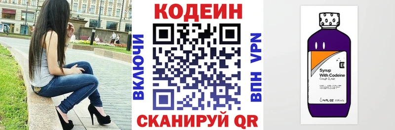 Кодеиновый сироп Lean напиток Lean (лин)  MEGA зеркало  Набережные Челны 