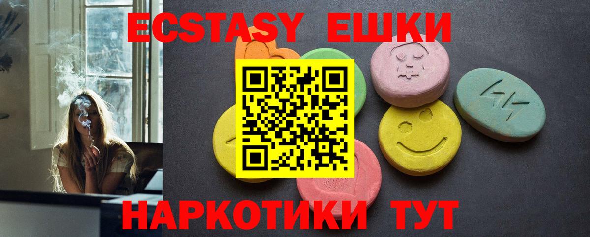 закладки  Ecstasy TESLA  Экстази 280 MDMA  Вход с VPN  Набережные Челны 