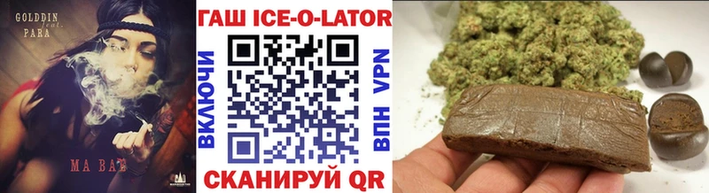 ГАШИШ Ice-O-Lator Набережные Челны