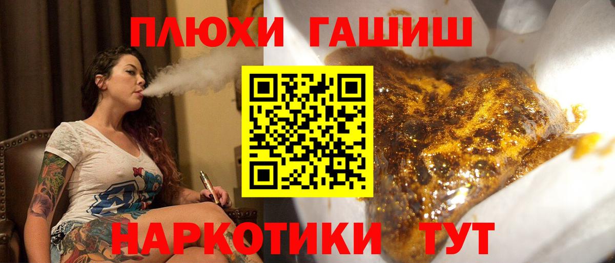 ГАШИШ гашик  Вход с VPN  ГАШ гарик  Набережные Челны 