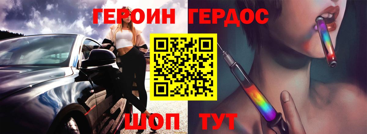 Набережные Челны  ГЕРОИН белый  Героин  Вход с VPN 