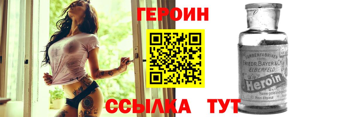 Героин афганец Набережные Челны