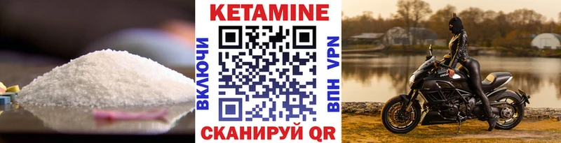 КЕТАМИН VHQ  маркетплейс телеграм  Набережные Челны 