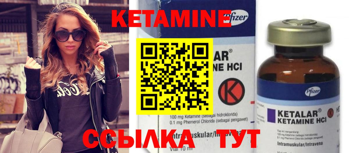 КЕТАМИН VHQ Набережные Челны