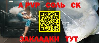 соль ск Ирбит