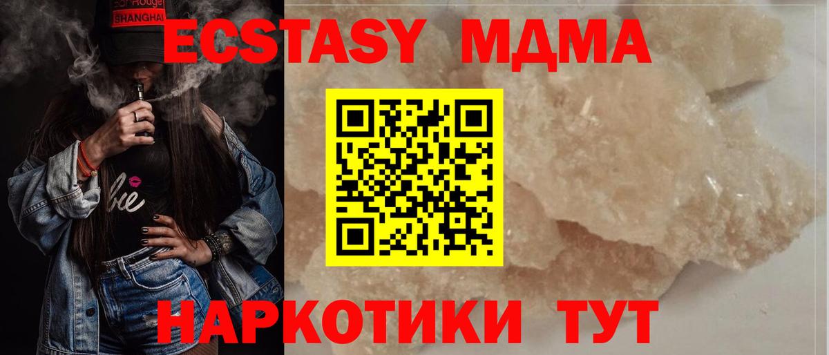 Набережные Челны  МДМА Molly  Вход с VPN  MDMA кристаллы 