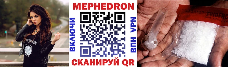 Меф 4 MMC  Набережные Челны 