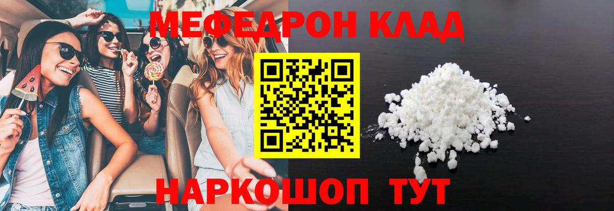 Меф кристаллы Набережные Челны