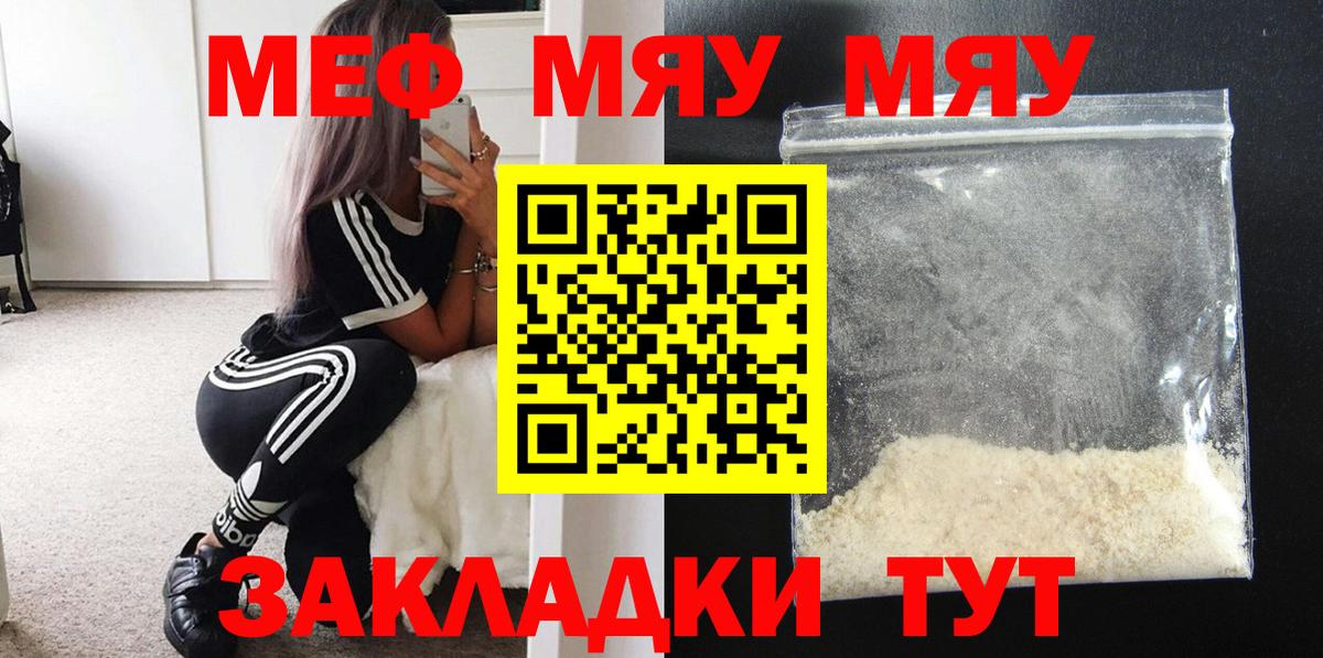 Набережные Челны  МЯУ-МЯУ мука  hydra вход  МЕФ  где купить наркоту  Меф mephedrone  МЕФ  Вход с VPN 