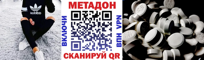 купить цена Набережные Челны Метадон мёд