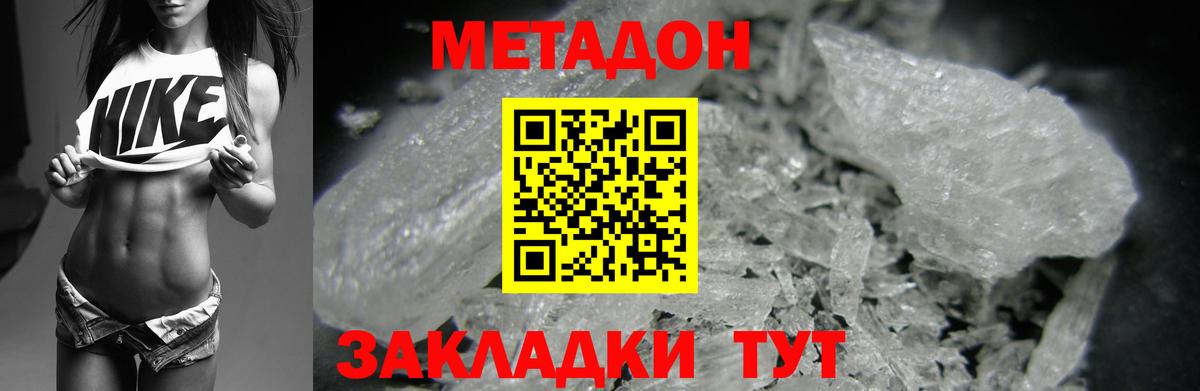 Метадон VHQ Набережные Челны