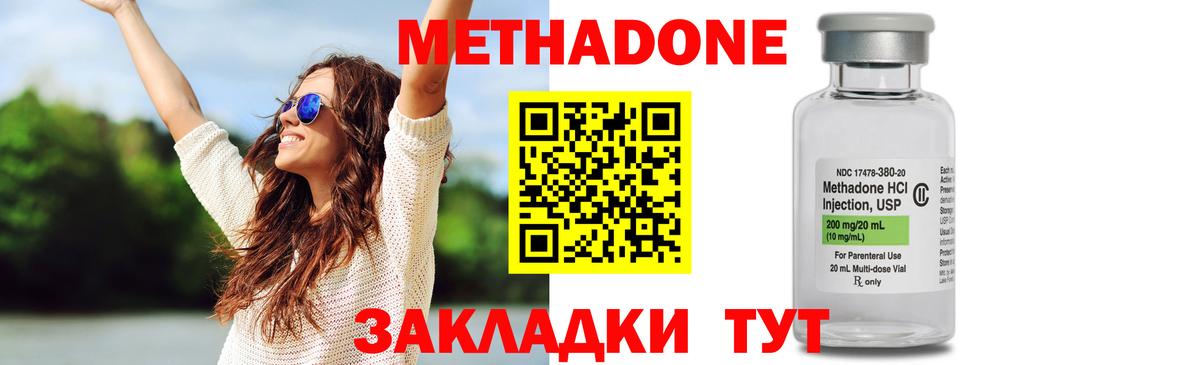 Метадон мёд  Вход с VPN  Набережные Челны 