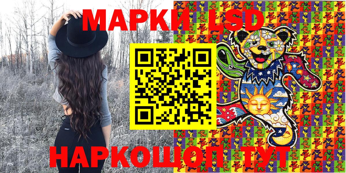 Набережные Челны  Марки 25I-NBOMe 1,8мг  Наркотические марки  Вход с VPN 